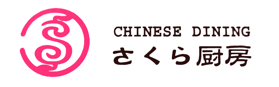 さくら厨房のロゴ