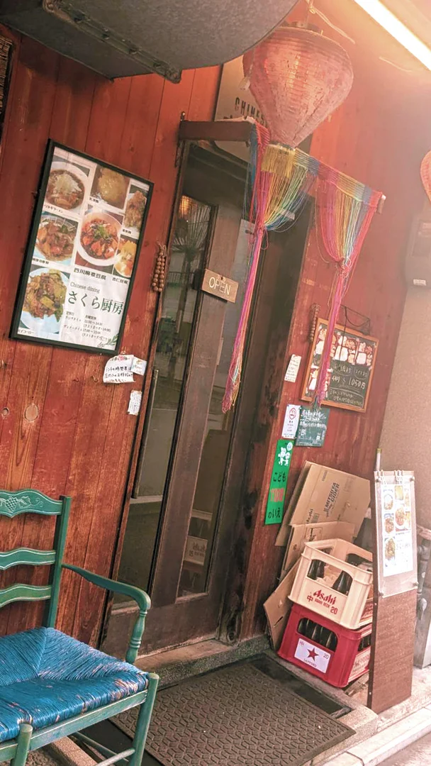 店頭写真