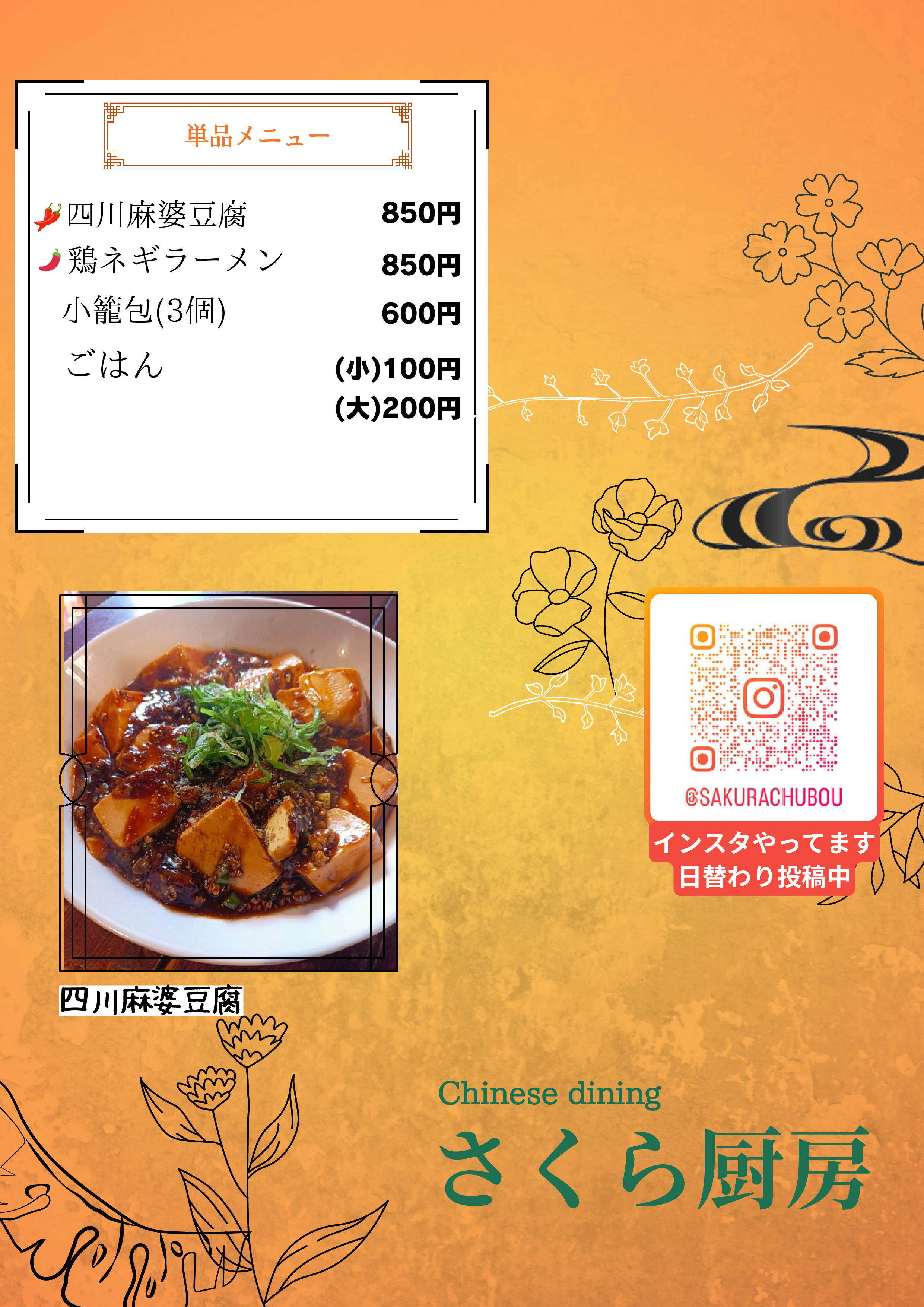 平日ランチメニュー 2ページ目